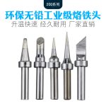 Quick 200 series soldering iron tip 90W high frequency soldering iron tip 203H soldering station Luo iron head 200-K knife head electric welding head  6974865200667