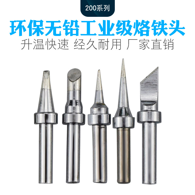 Quick 200 series soldering iron tip 90W high frequency soldering iron tip 203H soldering station Luo iron head 200-K knife head electric welding head  6974865200667