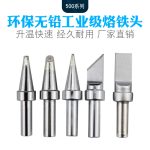 Environmentally friendly lead-free 500 soldering iron tip Quick 205 soldering iron tip 150W high frequency soldering iron tip 500-k blade 6974865200674