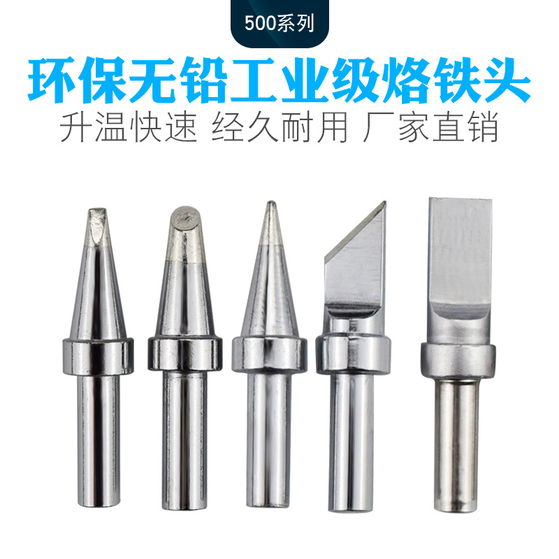 Environmentally friendly lead-free 500 soldering iron tip Quick 205 soldering iron tip 150W high frequency soldering iron tip 500-k blade 6974865200674
