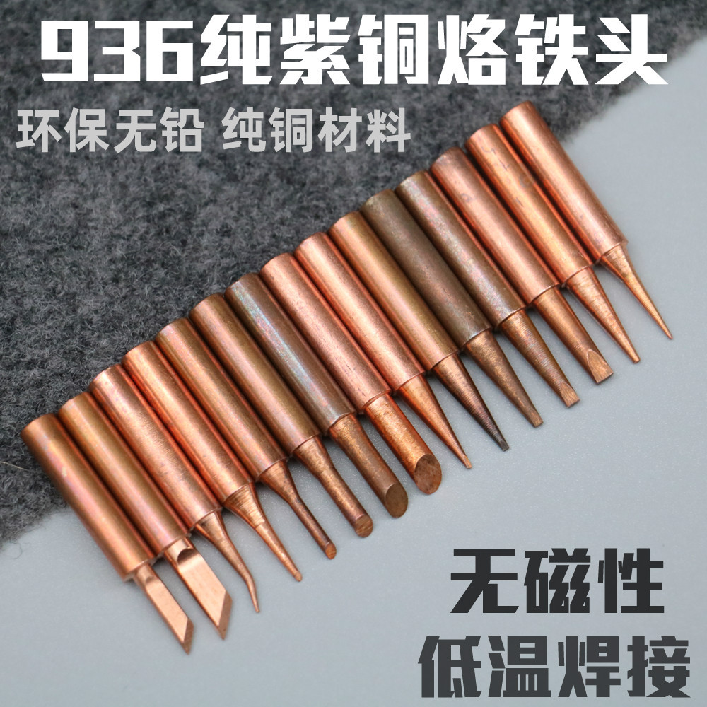 900MInternally heated pure copper soldering iron tip 936 electric welding station constant temperature soldering iron tip horseshoe special pointed knife type flat tip 6974865200681