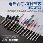936 soldering iron core ceramic 1321 electric soldering iron heating core 907 internal heating soldering iron core 1322 electric chromium iron 60W6974865200704