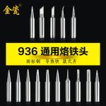 936 Silver Soldering Iron Tip Lead-free 900M White Light Soldering Iron Tip Suitable for 936 Soldering Station 6974865200834