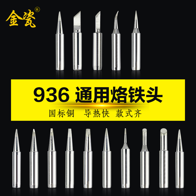 936 Silver Soldering Iron Tip Lead-free 900M White Light Soldering Iron Tip Suitable for 936 Soldering Station 6974865200834