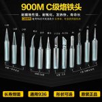 936 Silver Soldering Iron Tip Lead-free 900M White Light Soldering Iron Tip Suitable for 936 Soldering Station 6974865200834