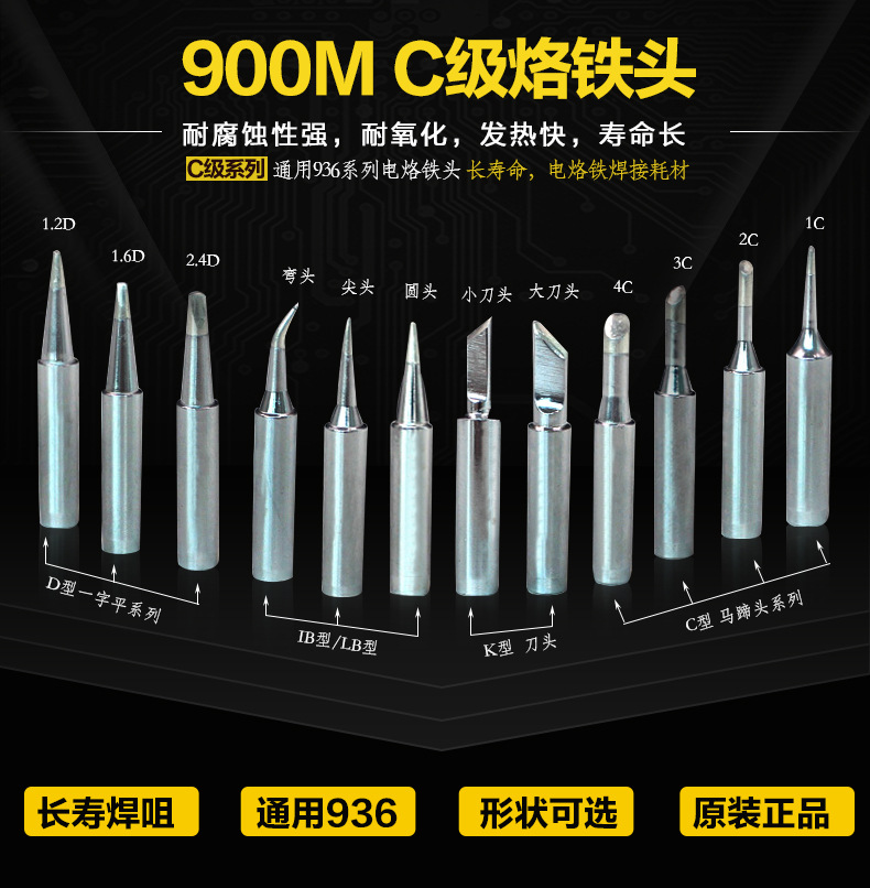 936 Silver Soldering Iron Tip Lead-free 900M White Light Soldering Iron Tip Suitable for 936 Soldering Station 6974865200834