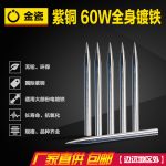 Externally heated soldering iron tip 60W 40W Alloy lead-free and environmentally friendly 6974865200841