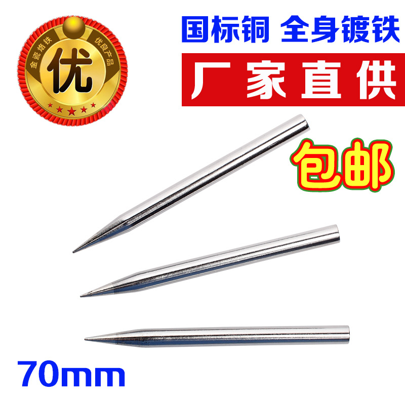 Externally heated soldering iron tip 60W 40W Alloy lead-free and environmentally friendly 6974865200841
