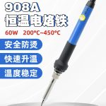 908A-CN 6974865209165/6974865204511