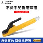 Wuyang tools welding clamp thickened copper body black diamond welding clamp one-piece forging 800a welding clamp