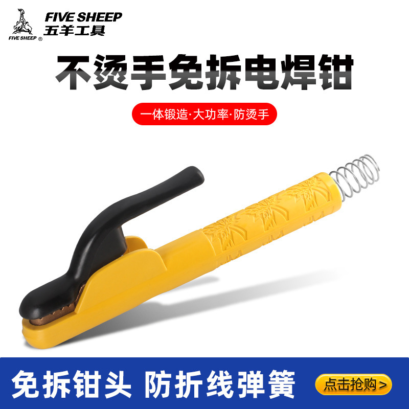 Wuyang tools welding clamp thickened copper body black diamond welding clamp one-piece forging 800a welding clamp