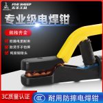 Wuyang tools welding clamp thickened copper body black diamond welding clamp one-piece forging 800a welding clamp