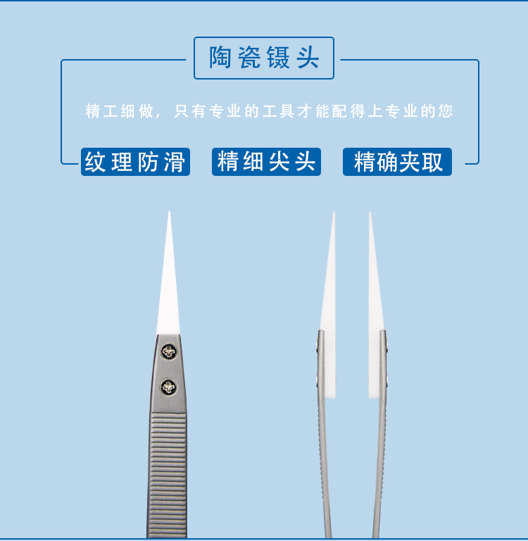 SC-11A White ceramic tweezers