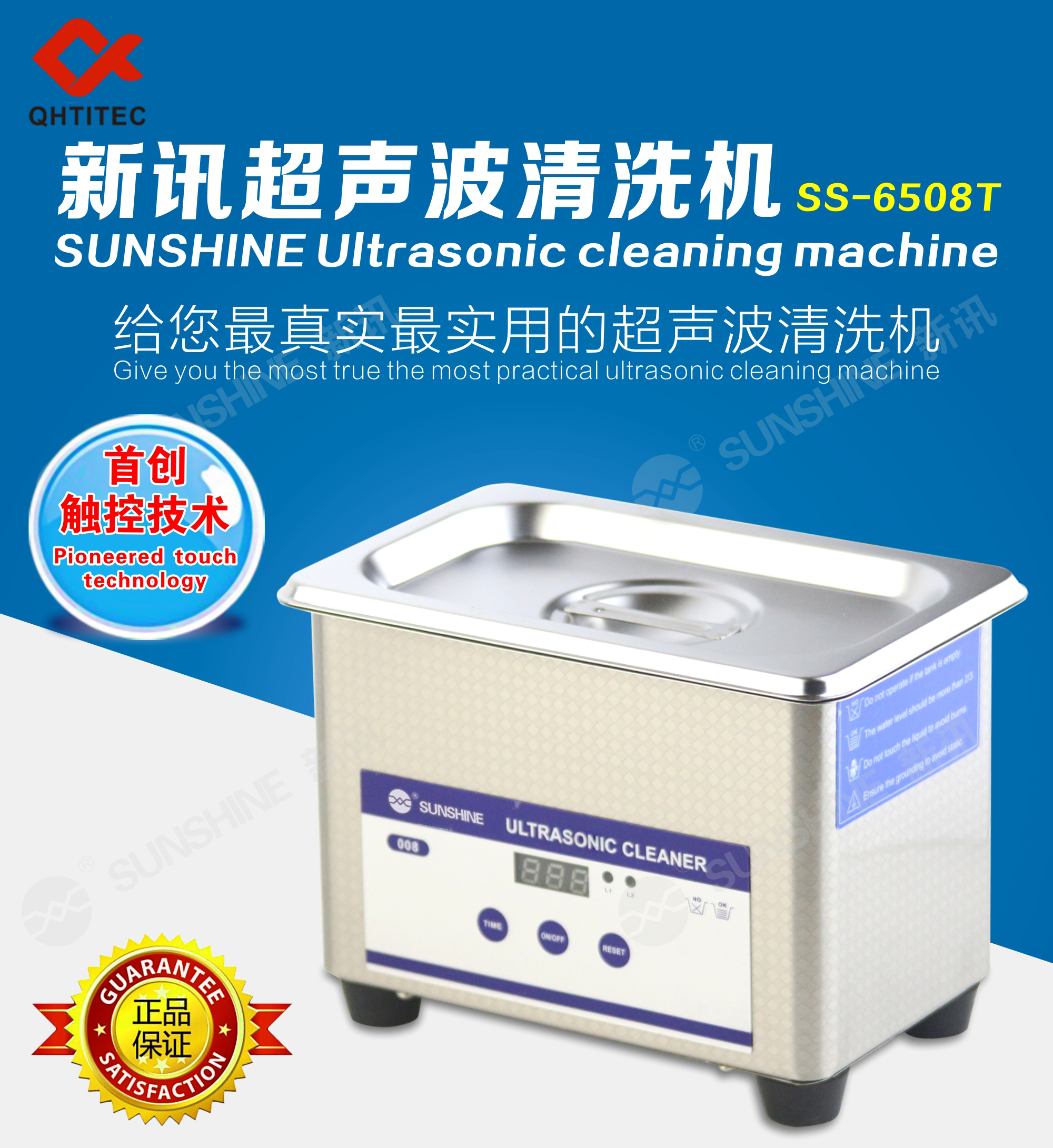 SS-6508T Ultrasonic Cleaner